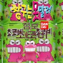 [반다이] 짱구는 못말려 점보 초코비 후기