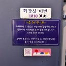 마곡방탈출ㅣ링크월드 웁스리페어-복불복레이싱테마룸 2인 대결 후기 (가격, 주차 정보)