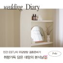 W33. 26년 3월 상반기 FKI플라자 본식 후기 (feat. 만족도 10000%/부모님 감사패, 하객과 같이 하는...