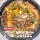 세연이네양평해장국 네이버블로그