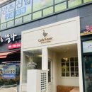 브렉퍼스트 - 서초구 강남대로53길 8 | 🥐 김포 구래동 브런치카페 맛집 ‘안세르’ 방문 후기｜브렉퍼스트·파스타 가족 외식 추천!