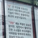 "대창의 효능"까지 찾아낸 한국인들 이미지