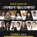 탐스타