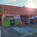 대구축산업협동조합 축산물프라자 동대구IC점 네이버블로그