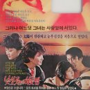 낯선곳에서 하룻밤(1980) - 1980년도 국내영화 흥행 10위 이미지
