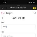 쏘울파트너스