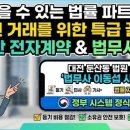 법무사이동섭사무소