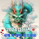 2024년1월2일(화요일)끝말잇기 이미지