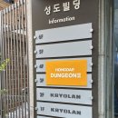 성도세탁소 이미지