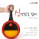 주방용품 수출 및 유통하시는 분 필독!! 이미지