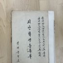 진해중학교 이미지