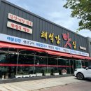 부안생합집 | 부안 채석강 맛집, 바지락 칼국수 간장게장 내돈내산 만족 후기