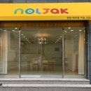 놀작센텀에이블미술교습소