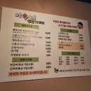 이가네우렁쌈밥 | [인천 검단] 신선한 쌈 야채가 있는 '이가네 쌈밥&amp;고기' 식사 후기