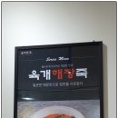 88전복죽 | ♣&lt; 88호 &gt; 팔팔하게 기운을 차리게 하는 대구 반월당 죽 맛집 [ 올바른 죽 ] 불고기낙지죽 리얼 후기♣