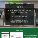 당봄한의원 부산점 이미지