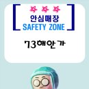 73해안가