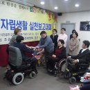 빛고을중증장애인자립센터 이미지