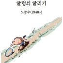 노창수 한국경제