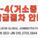 대전글로벌행정사사무소 이미지