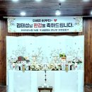 파주시장애인복지관 | 환갑 상차림/파주 환갑잔치/주내 자육원 환갑상