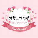 지웰요양병원 이미지