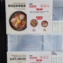 담꾹삼양삼화점