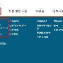 대한드론교육센터 네이버블로그