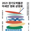 아세안문화박물관 이미지