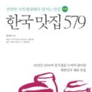 한국맛집 579’ 食客 황광해, “한식의 맛은 이미지