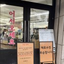 영통역 맛집 '이수국밥' 방문 후기 내돈내산 비투비 이창섭 찐맛집