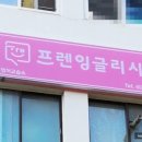 벨잉글리시학원 네이버블로그