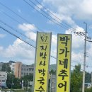 지박사막국수(무실점) 이미지