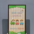 금평초등학교병설유치원 네이버블로그
