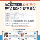 대덕구 배달강좌제 이미지