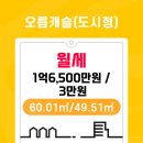 오름종합건설(주) 이미지