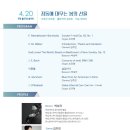 4월20일 (월)정오음악회&amp;용산가족공원 이미지