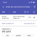 더원대동