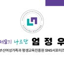 찾아가는 성인문해교육 | [부산 교육] "스마트폰부터 키오스크까지" 부산여평원, 찾아가는 성인문해교육 본격 지원
