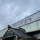 전주 우렁본가 이미지