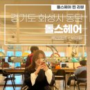 캡틴헤어샵