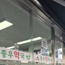 종우약국 이미지