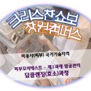 미용사(피부) 자격과정 이미지