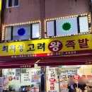 청룡 4길 주변 이미지