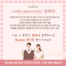 벨라,오 헤어 | 브라이드벨라 본식 가봉 후기 티아라, 웨딩헤어밴드 다양함