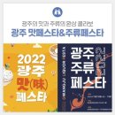 의료·헬스케어·뷰티산업 전문 전시회가 열립니다!외2건 [광주광역시제공] 이미지