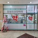 오창동물약국 네이버블로그
