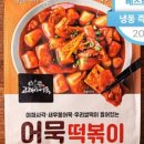 어묵이랑떡볶이랑