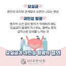 365유한의원 이미지