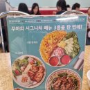 꾸아 주안아인병원점